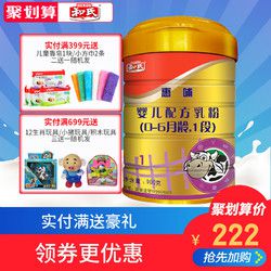 和氏惠哺1段婴儿配方奶粉婴幼儿900g宝宝牛奶粉*1罐