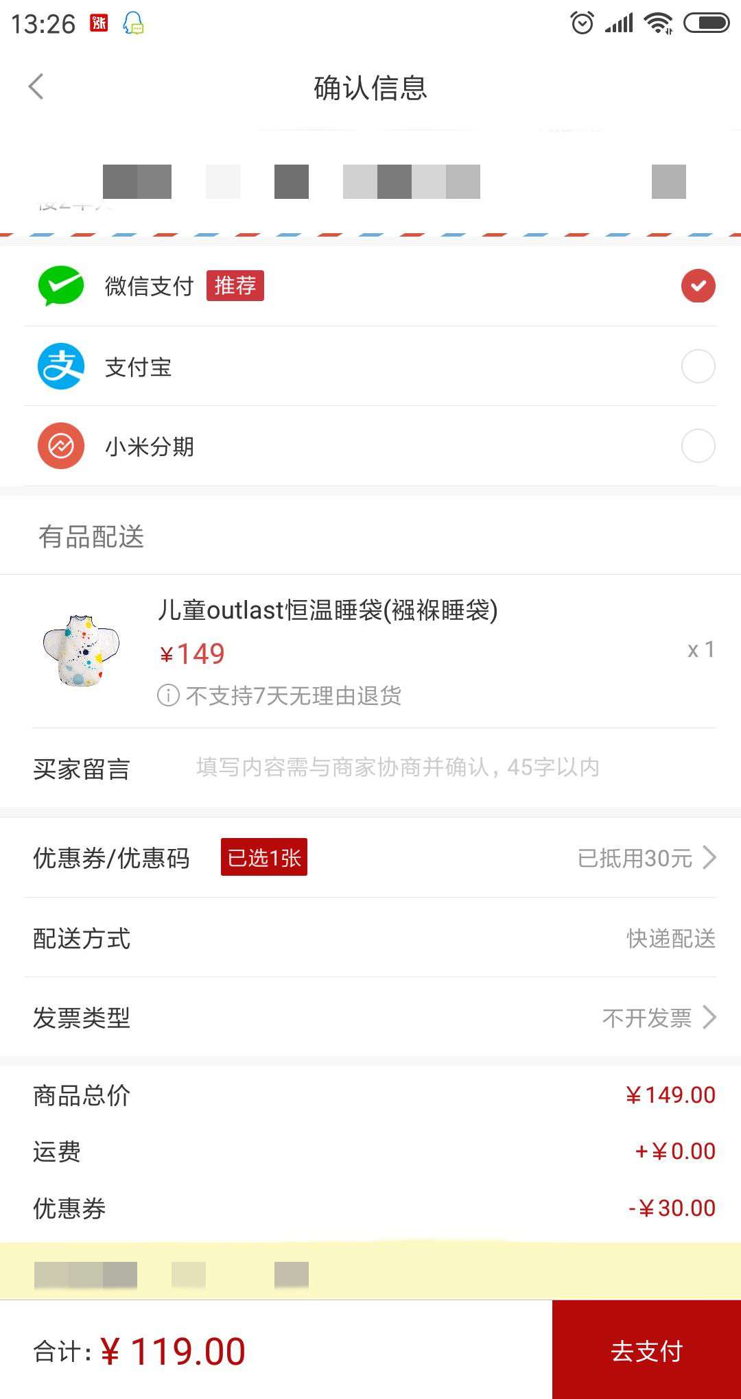 Snuggle world 恒温 睡袋