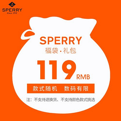 SPERRY 男女鞋款福袋 尺码全