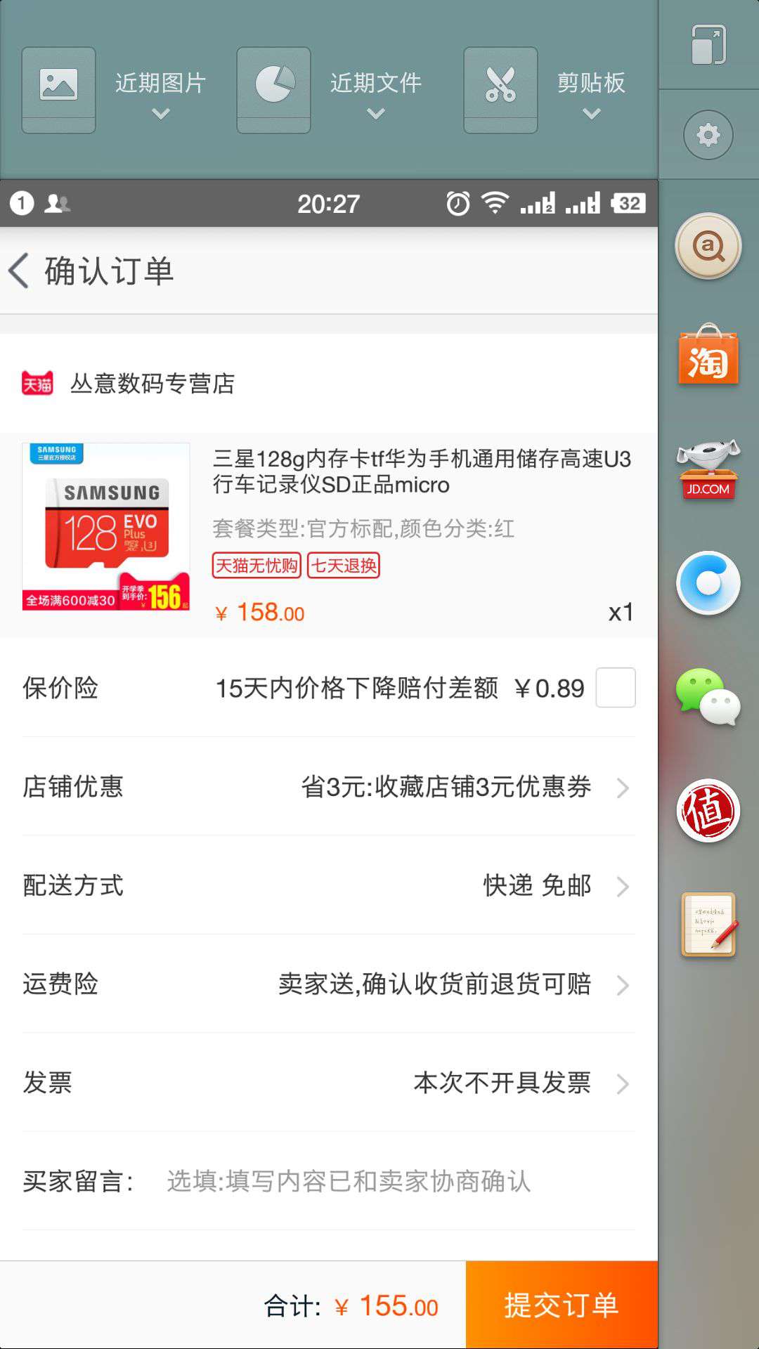SAMSUNG 三星 EVO Plus 升级版+ MicroSD卡 128GB
