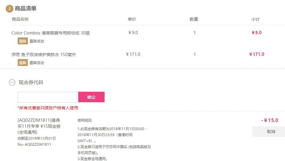 Color Combos 清爽眼唇专用卸妆湿纸巾 30张