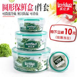 乐亿多塑料保鲜盒套装圆形微波饭盒食品盒泡面碗微波加热碗四件套