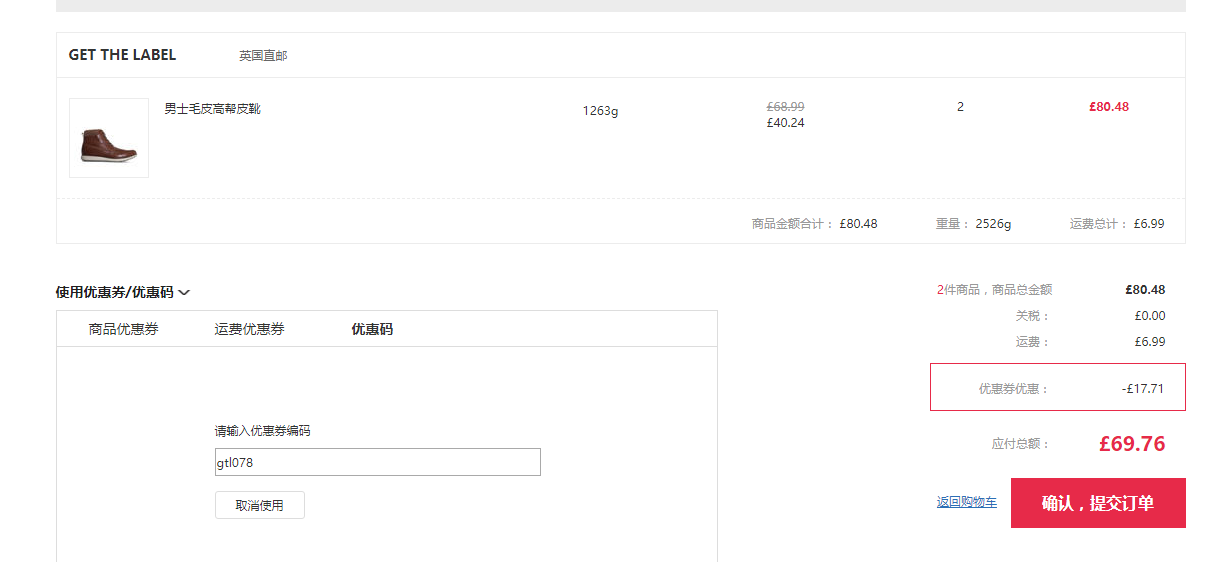 Firetrap Lined Soft Round Boot 男士高帮靴 *2件