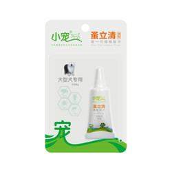 小宠蚤立清滴剂 宠物狗狗体外驱虫犬猫虱子跳蚤蜱虫寄生虫 *2件