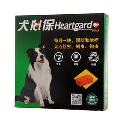Heartgard 犬心保 宠物驱虫药 M号 26-50磅犬 6粒装 *2件
