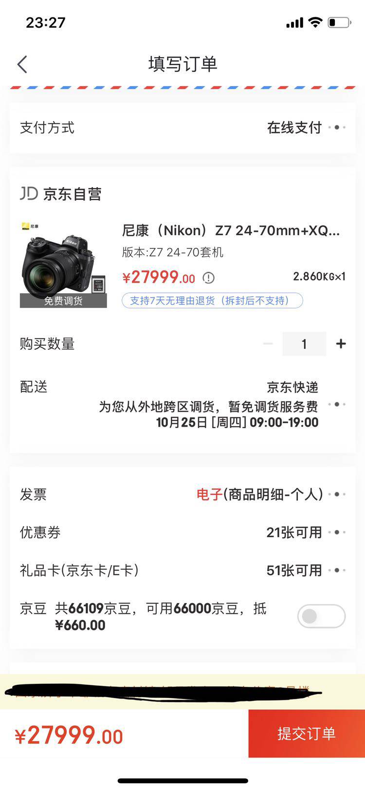 尼康（Nikon）Z7 24-70mm+XQD 64G内存卡 全画幅微单数码相机套机 （尼克尔 Z 24-70mm f/4 S 标准变焦镜头）