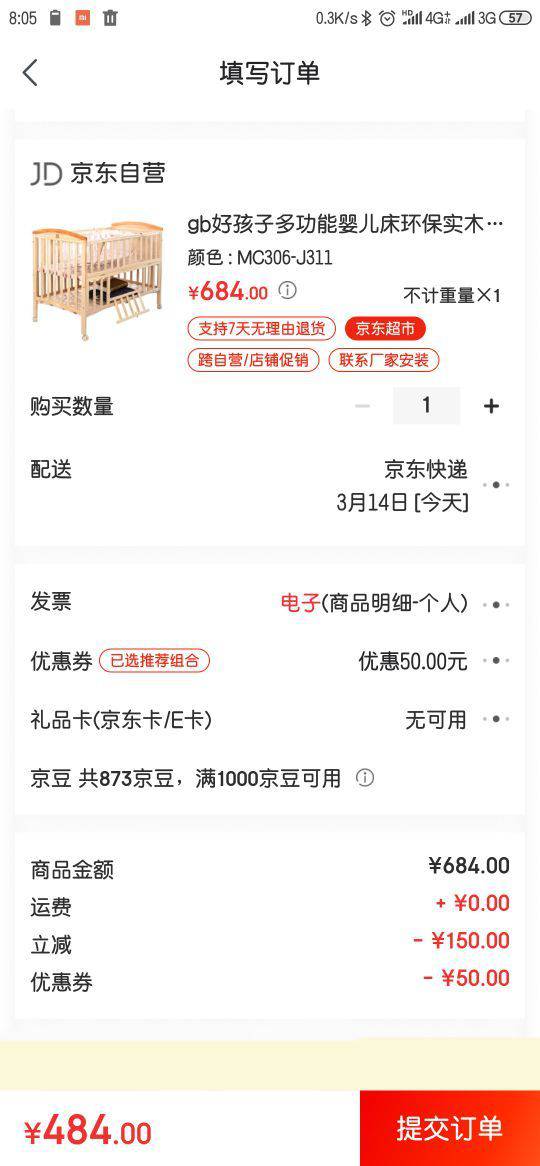 gb 好孩子 MC306-J311 多功能实木婴儿床