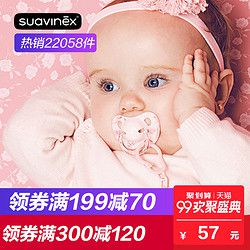 Suavinex 安抚奶嘴 安睡型 0-6个月 苏维妮英伦系列 奢华可爱