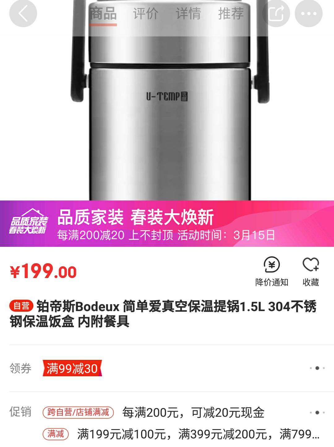 BODEUX 铂帝斯 不锈钢保温提锅 1.5L