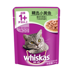 伟嘉 宠物猫粮猫湿粮 成猫妙鲜包 精选小黄鱼味85g*12整盒装 *8件