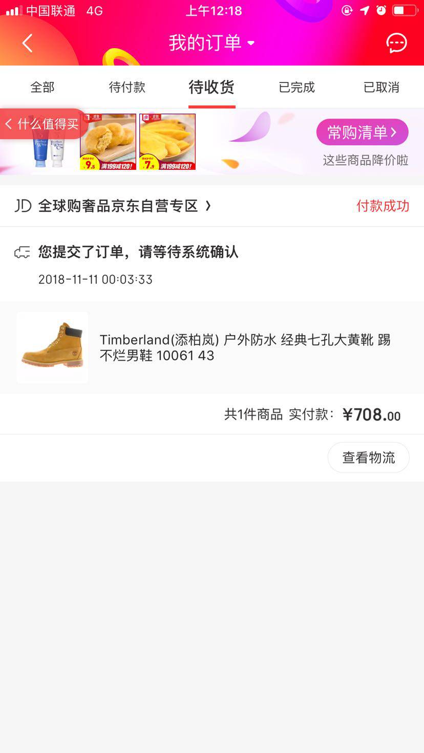 Timberland 添柏岚 10061 男士工装靴
