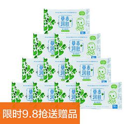 水动力 新生儿湿巾 10抽10包