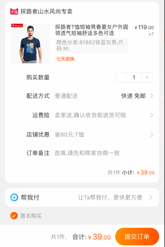 TOREAD 探路者 24238 男女款速干短袖T恤