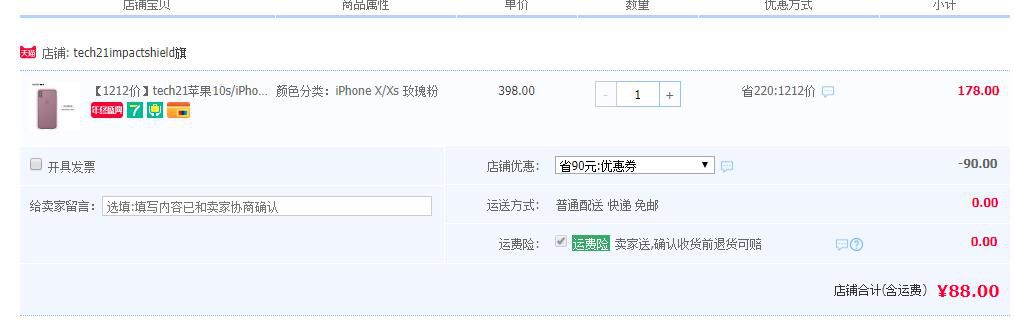 tech21 iPhone X/Xs/Xs Max 多机型手机壳