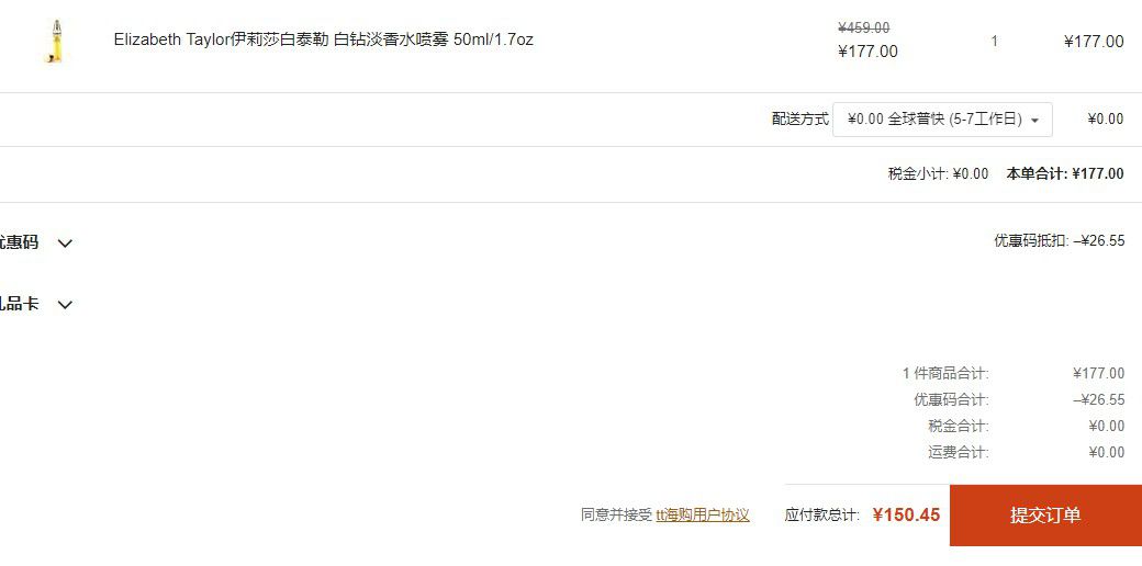 ELIZABETH TAYLOR 伊莉莎白泰勒 白钻 女士淡香水 50ml