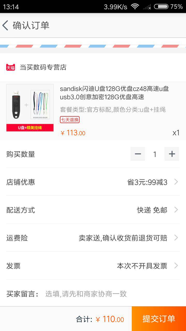 SanDisk 闪迪 至尊高速 CZ48 USB3.0闪存盘 128GB
