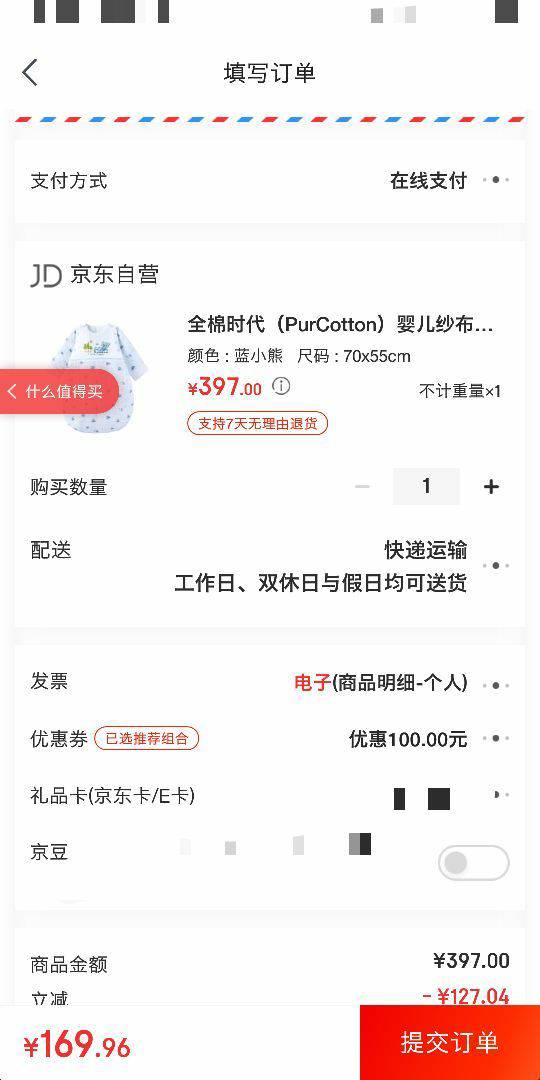 PurCotton 全棉时代 婴儿纱布侧开长袖睡袋