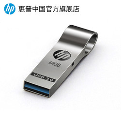 HP 惠普 x785w USB3.0 U盘 64GB