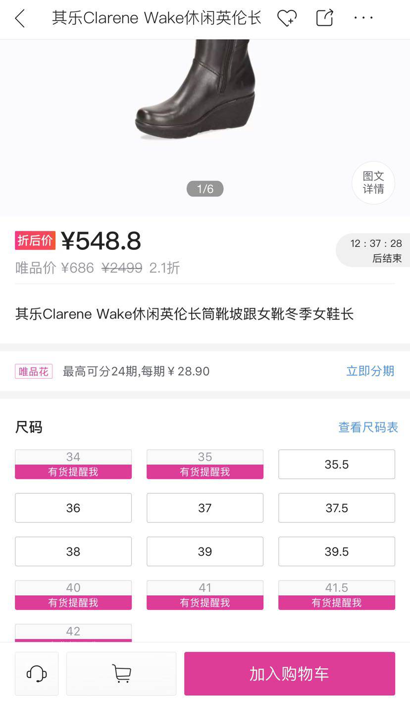 其乐 Clarene Wake 女士高筒靴