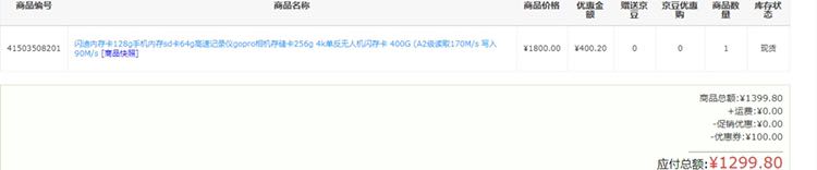 SanDisk 闪迪 A2 400GB microSD卡 TF存储卡