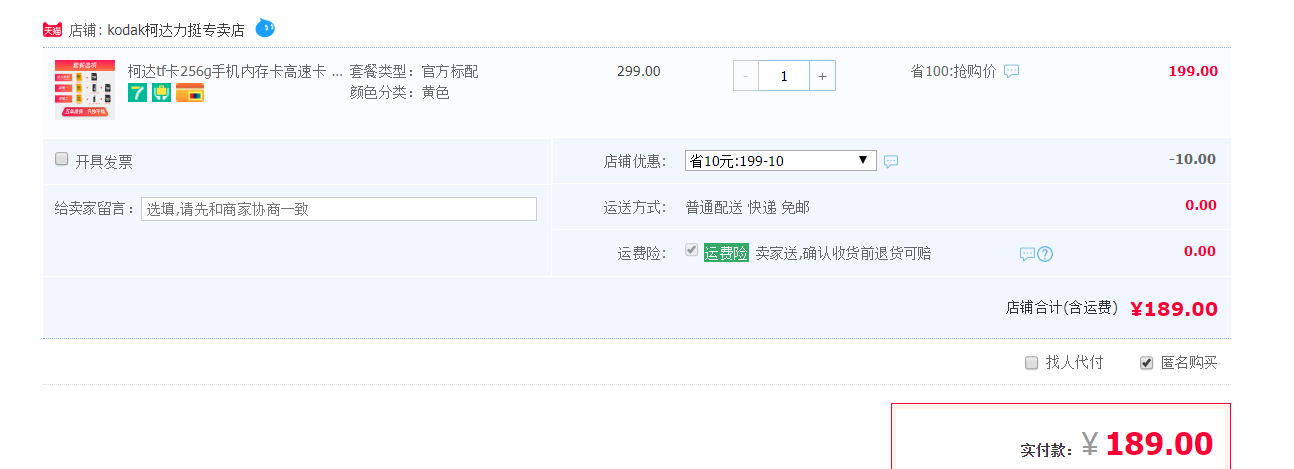 Kodak 柯达 MicroSDXC UHS-I U3 A1 V30 TF存储卡 256GB