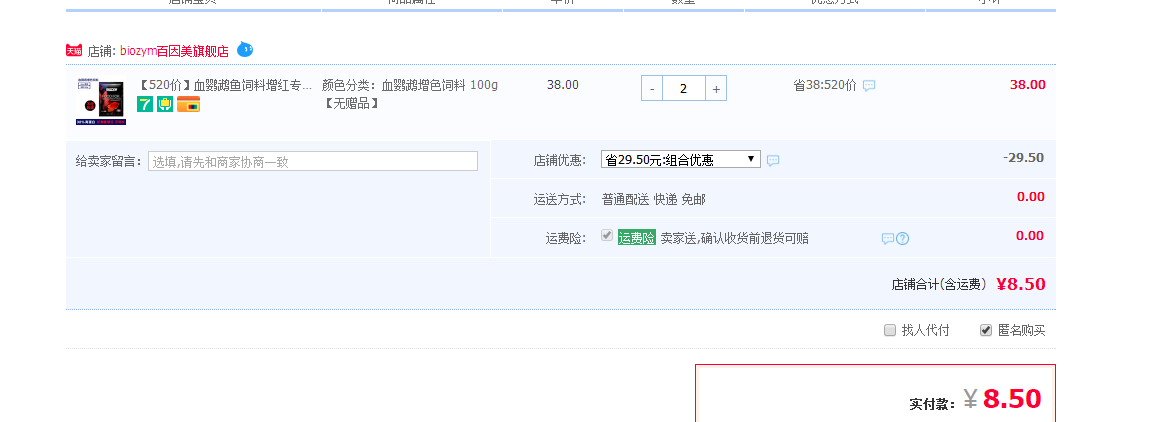 血鹦鹉鱼饲料鱼粮 *2件