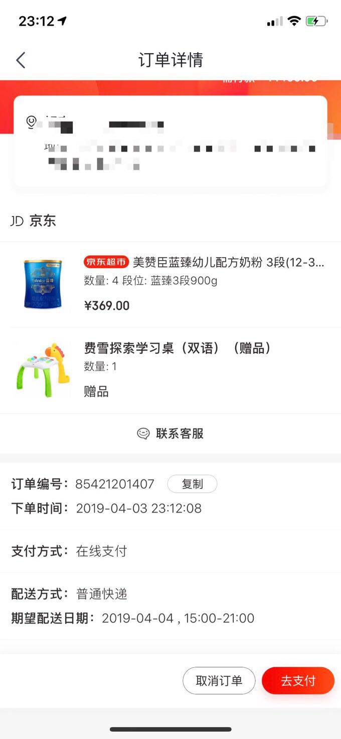 MeadJohnson Nutrition 美赞臣 蓝臻系列 婴儿配方奶粉  3段 12-36个月 900g