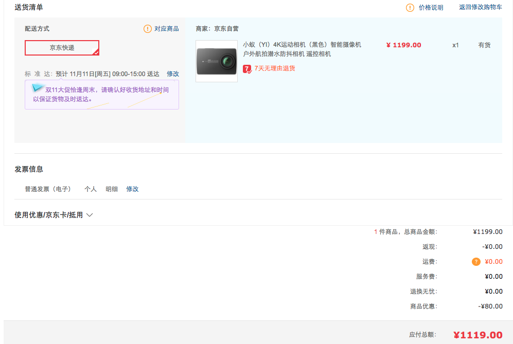 小蚁 YI 4K 运动相机