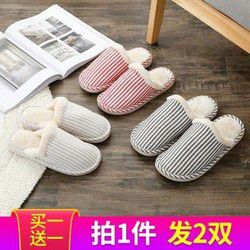 情侣棉拖鞋女 *2件