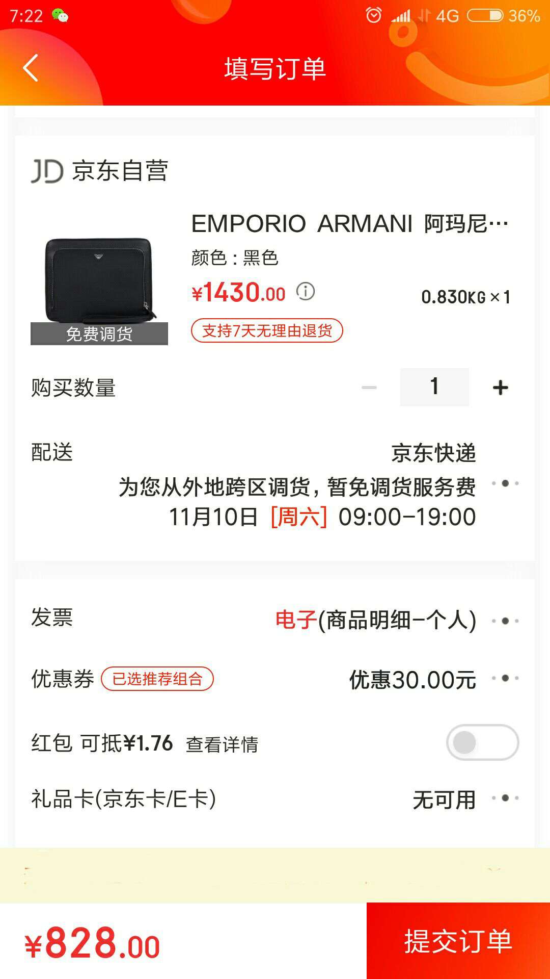 EMPORIO ARMANI 阿玛尼 18春夏新款 男士黑色牛皮十字纹手拎ipad平板电脑包 Y4R138 YAQ2E 81072