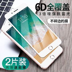 卡绮 苹果6/6s钢化膜 2片钢化膜+1片后膜
