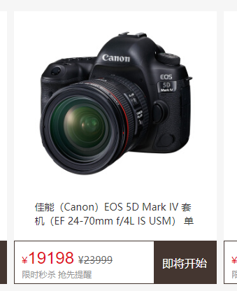 Canon 佳能 EOS 5D Mark IV（EF 24-70mm f/4L）全画幅单反相机套机