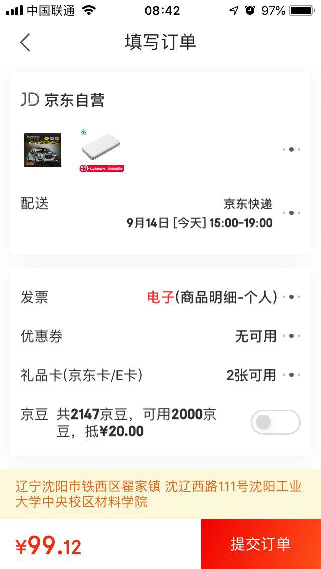 ROMOSS 罗马仕 WA20 移动电源 双向快充 20000毫安 白色 +凑单品