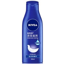 NIVEA 妮维雅 全身深层润肤乳液 125ml *2件