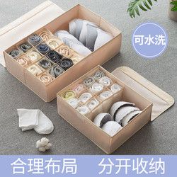 装内衣内裤收纳盒抽屉式分格家用袜子盒子女内衣裤文胸整理箱布艺