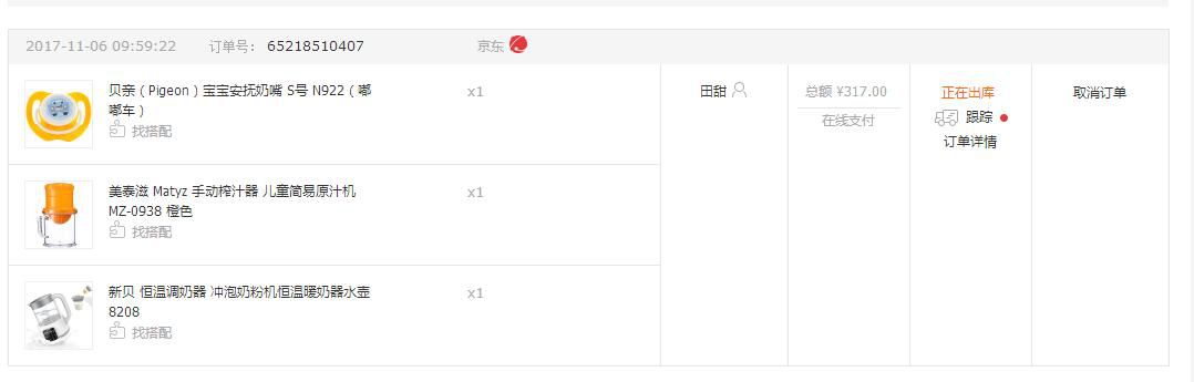新贝 8208 恒温暖奶器水壶 +凑单品