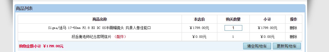SIGMA 适马 17-50mm F2.8 EX DC OS HSM 变焦镜头 佳能卡口