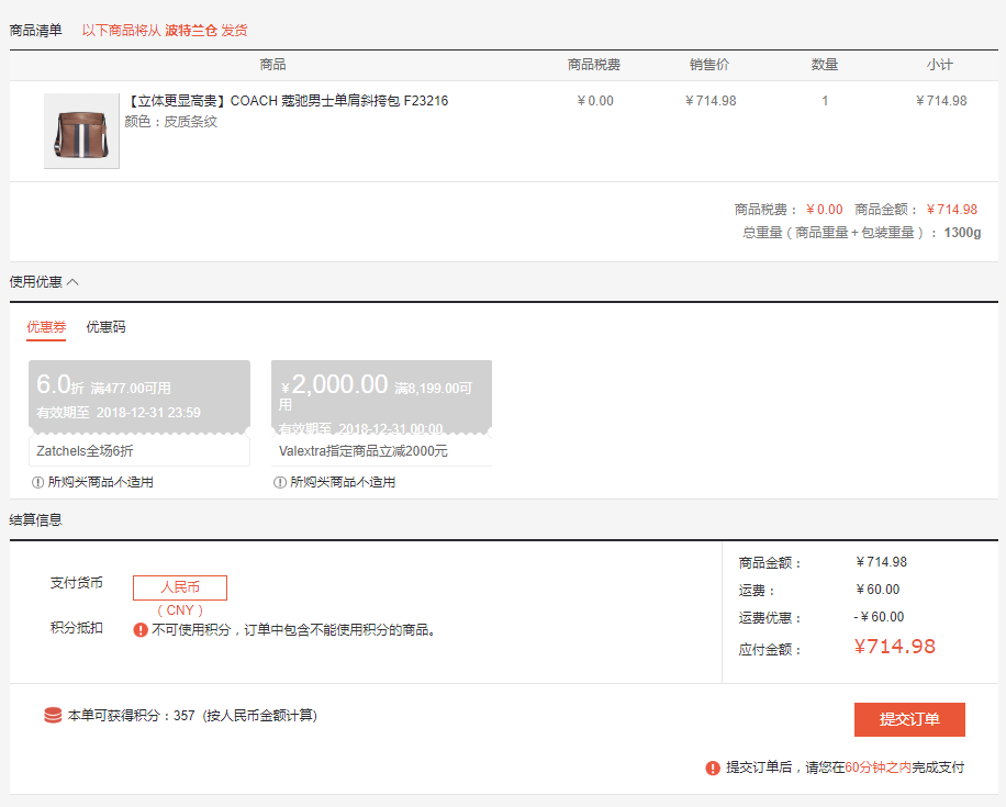 COACH 蔻驰 F23216 男士单肩包