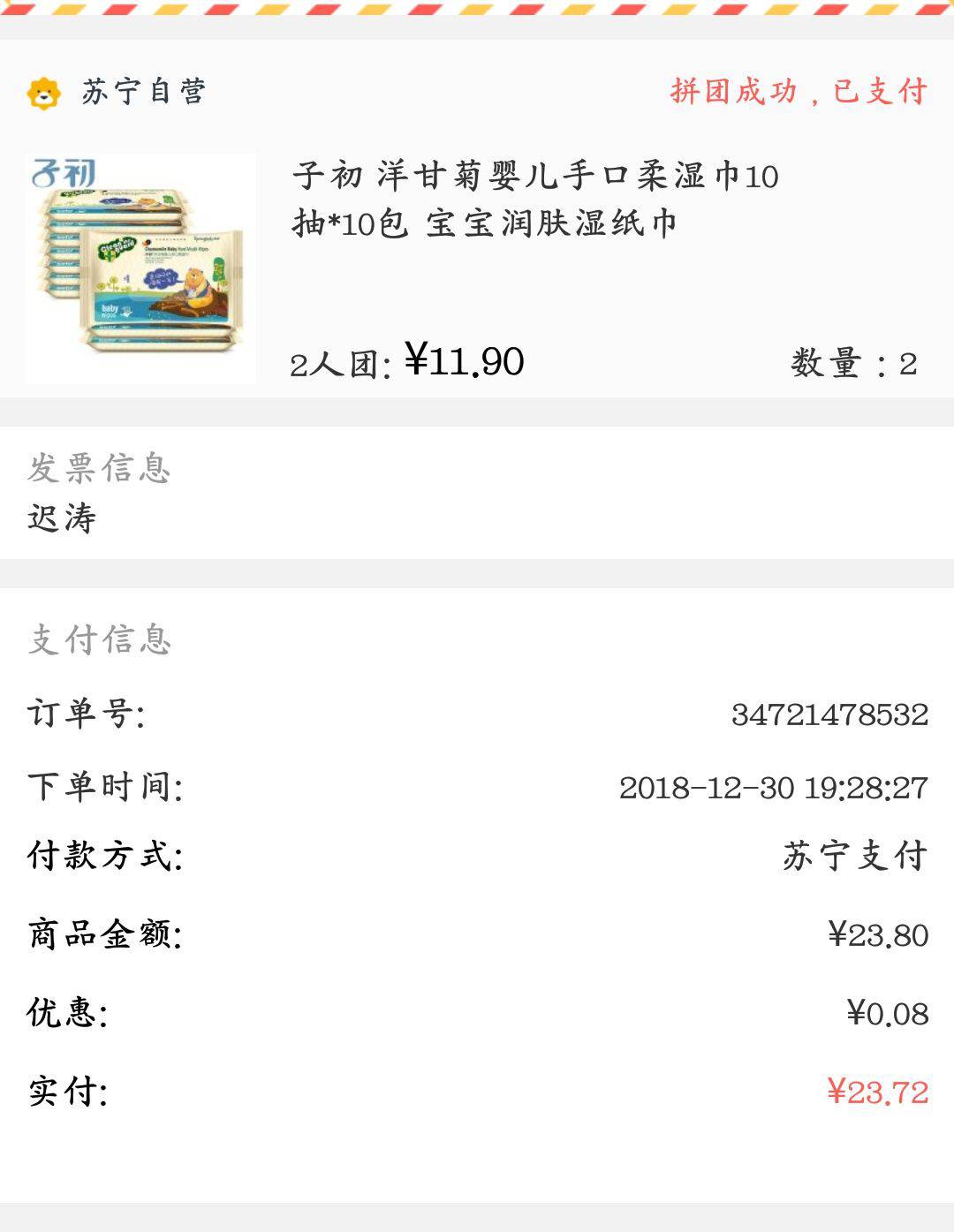 子初 洋甘菊婴儿手口柔湿巾10抽*10包 宝宝润肤湿纸巾 儿童幼儿随身装湿巾纸 婴幼儿通用 手口专用