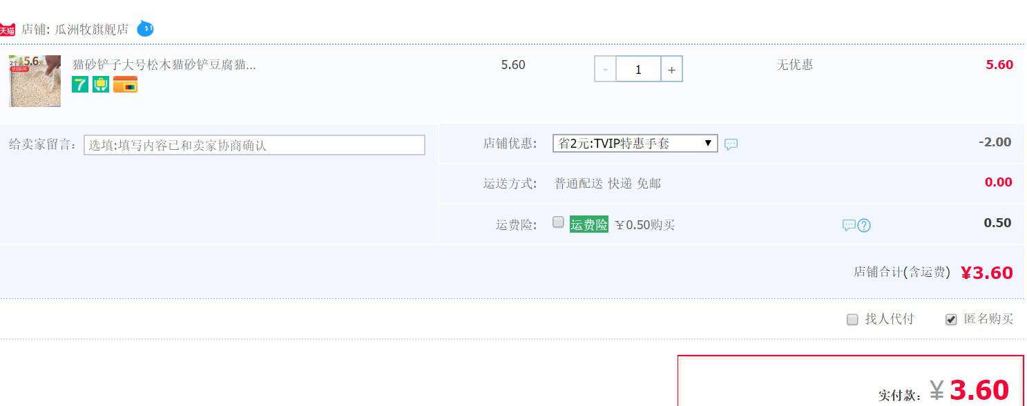 瓜洲牧 猫砂铲 大号 2个装