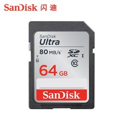SanDisk 闪迪 64GB 至尊高速 SDXC UHS-I 存储卡