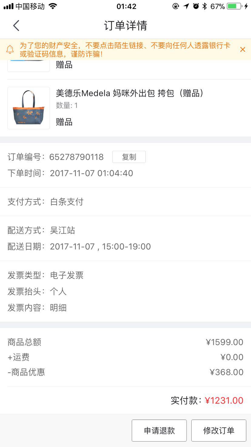 美德乐（Medela）瑞士进口 丝韵翼双侧电动吸乳器/吸奶器（礼包套装）/双边电动/待产包