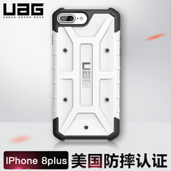 UAG 苹果 探险者系列 iPhone8 Plus/iPhone7 Plus防摔手机壳