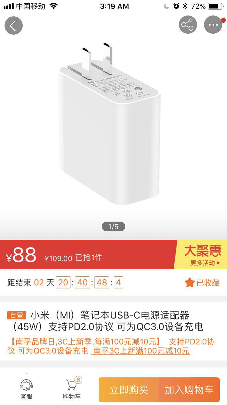 MI 小米 CDQ02ZM USB-C 电源适配器（45W）