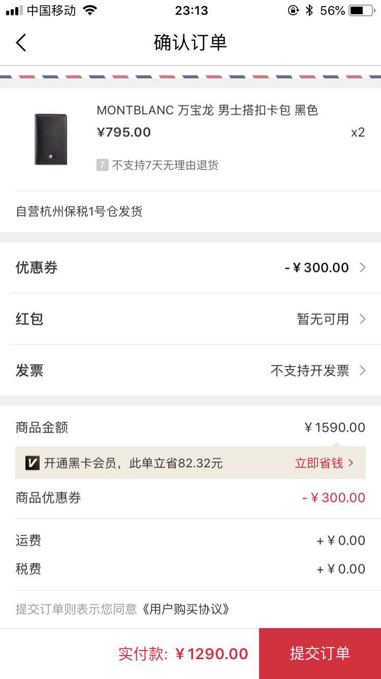 MONTBLANC 万宝龙 男士搭扣卡包 *2件