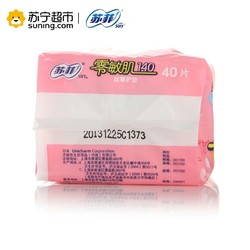 Sofy 苏菲 零敏肌 140无香护垫 40片