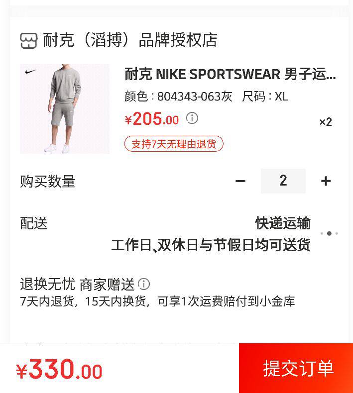耐克 NIKE SPORTSWEAR 男子运动上衣套头衫 804343 804343-063灰 XL *2件