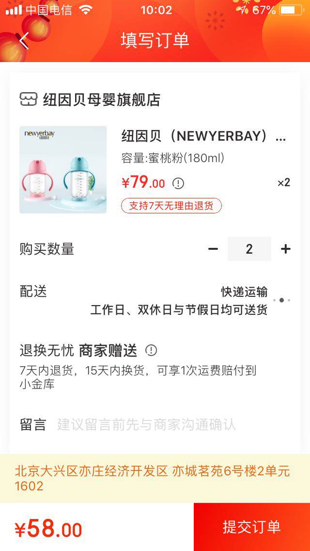 纽因贝（NEWYERBAY） 宝宝学饮杯儿童水杯婴儿水杯带手柄宝宝水杯学饮吸管杯 蜜桃粉(180ml) *2件