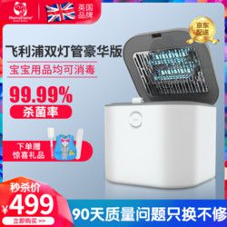 Mamahome 奶瓶消毒器带烘干
