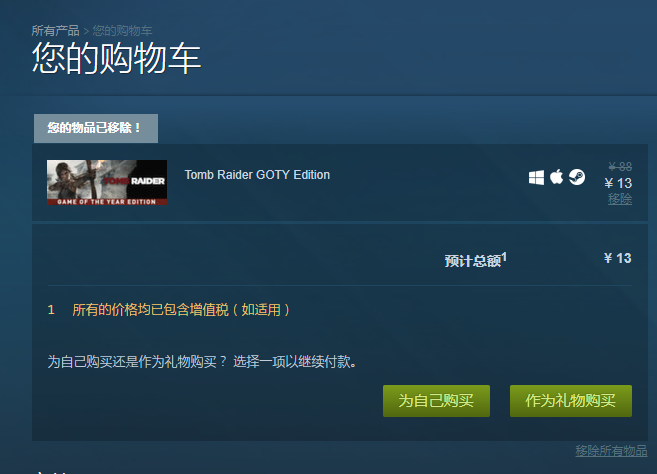 《Tomb Raider GOTY Edition（古墓丽影9 年度版）》PC数字版动作游戏
